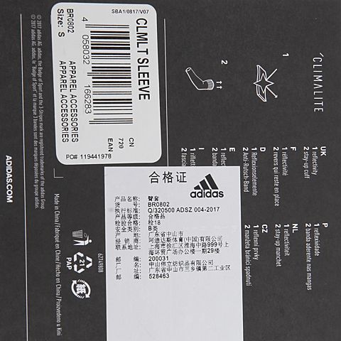 adidas阿迪达斯新款中性跑步系列臂套BR0802
