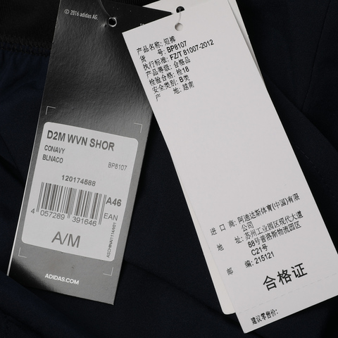 adidas阿迪达斯男子D2M WVN SHOR梭织短裤BP8107
