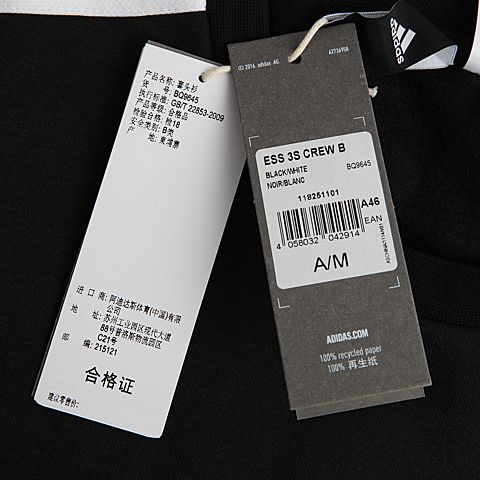 adidas阿迪达斯男子ESS 3S CREW B针织套衫BQ9645