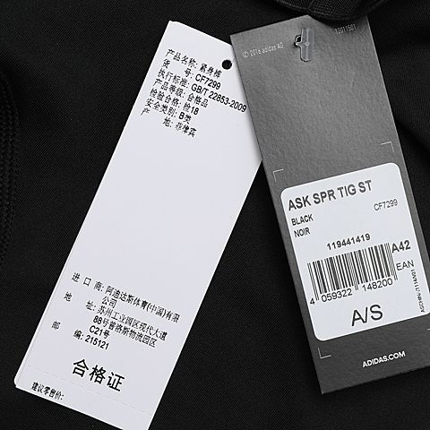 adidas阿迪达斯男子ASK SPR TIG ST紧身中裤CF7299
