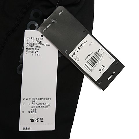 adidas阿迪达斯男子ASK SPR TEE LS圆领长T恤CF7267