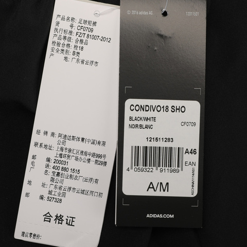 adidas阿迪达斯2018男子CONDIVO18 SHO梭织短裤CF0709