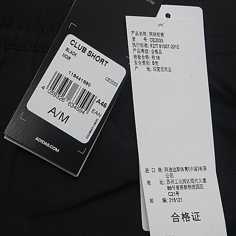 adidas阿迪达斯男子CLUB SHORT梭织短裤CE2033