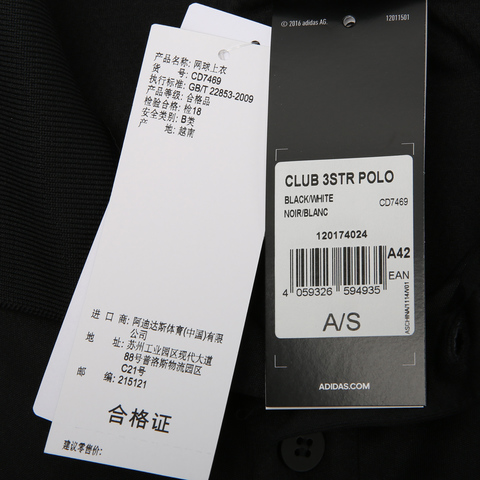 adidas阿迪达斯男子CLUB 3STR POLO衫CD7469