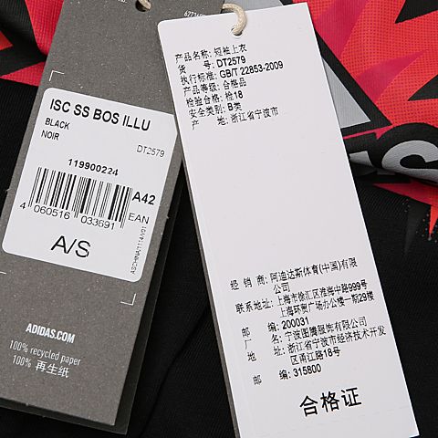 adidas阿迪达斯男子ISC SS BOS ILLU圆领短T恤DT2579