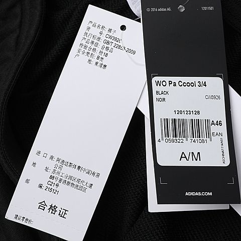 adidas阿迪达斯新款男子WO Pa Ccool 3/4针织中裤CW3926