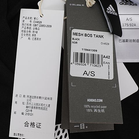adidas阿迪达斯男子MESH BOS TANK背心CV4529