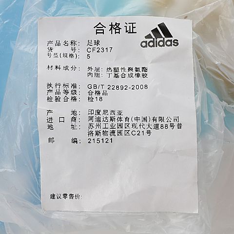 adidas阿迪达斯男子OLP 18 BALL ARG场上足球CF2317