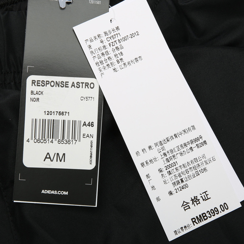 adidas阿迪达斯男子RESPONSE ASTRO梭织长裤CY5771
