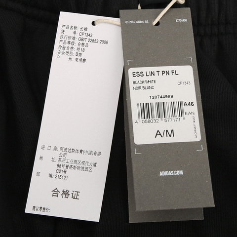 adidas阿迪达斯男子ESS LIN T PN FL针织长裤CF1343