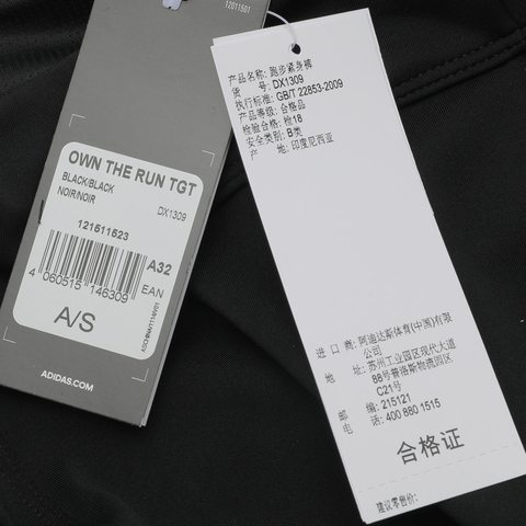 adidas阿迪达斯女子OWN THE RUN TGT紧身长裤DX1309