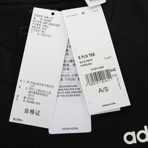 adidas阿迪达斯男子E PLN TEE圆领短T恤DU0367