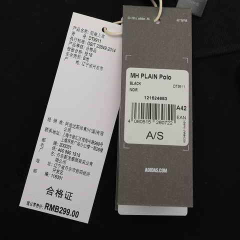 adidas阿迪达斯男子MH PLAIN Polo圆领短T恤DT9911