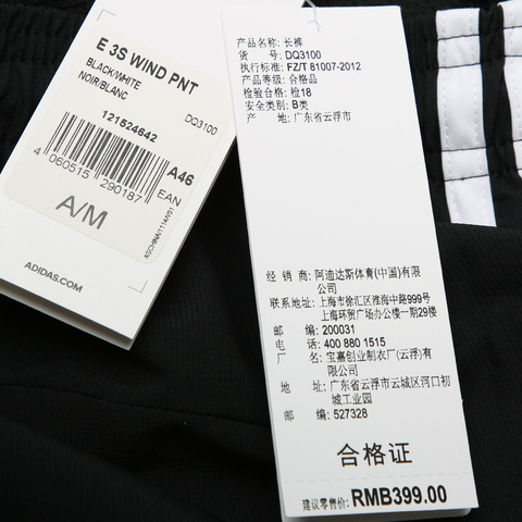 adidas阿迪达斯男子E 3S WIND PNT梭织长裤DQ3100