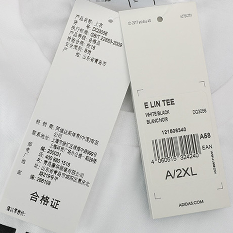 adidas阿迪达斯男子E LIN TEE圆领短T恤DQ3056