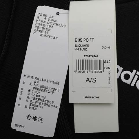 adidas阿迪达斯男子E 3S PO FT针织套衫DU0498