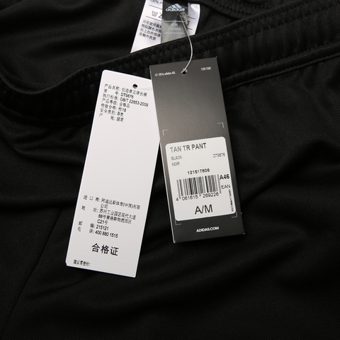 adidas阿迪达斯男子TAN TR PANT针织长裤DT9876