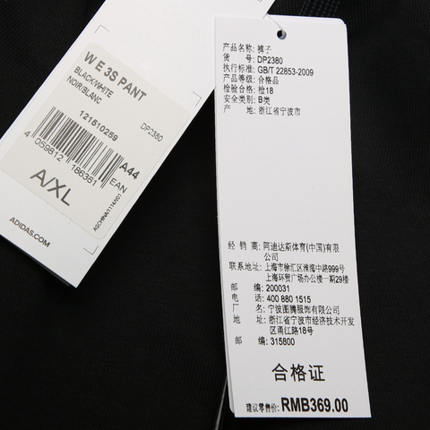 adidas阿迪达斯女子W E 3S PANT针织长裤DP2380