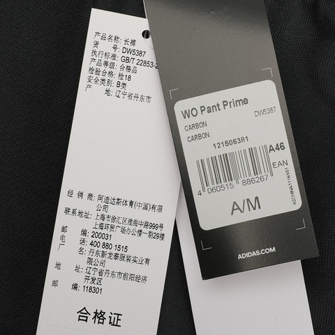 adidas阿迪达斯男子WO Pant Prime针织长裤DW5387