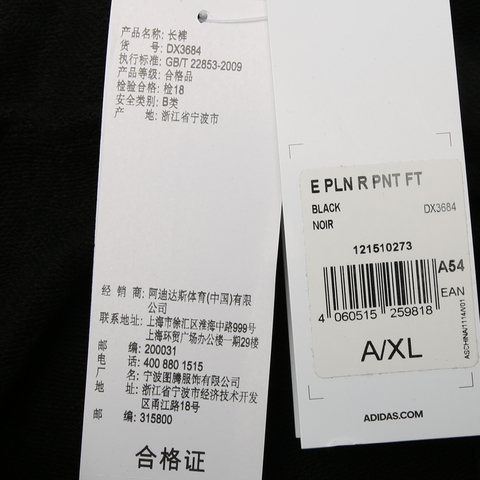 adidas阿迪达斯男子E PLN R PNT FT针织长裤DX3684