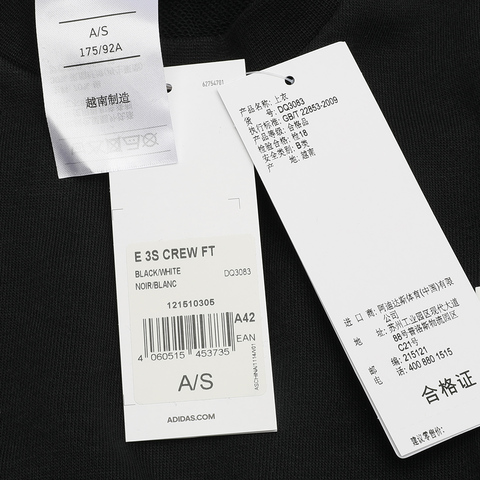 adidas阿迪达斯男子E 3S CREW FT针织套衫DQ3083