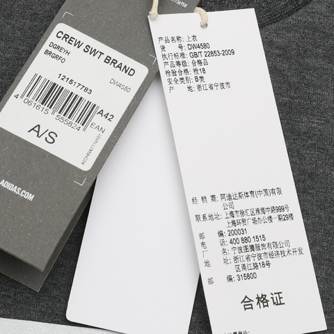 adidas阿迪达斯男子CREW SWT BRAND针织套衫DW4580
