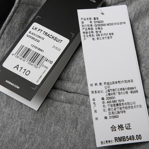 adidas阿迪达斯男小童LK FT TRACKSUIT长袖套服DY9233