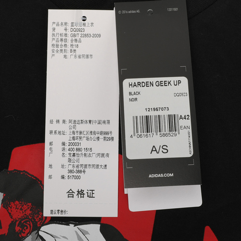 adidas阿迪达斯男子HARDEN GEEK UP圆领短T恤DQ0923