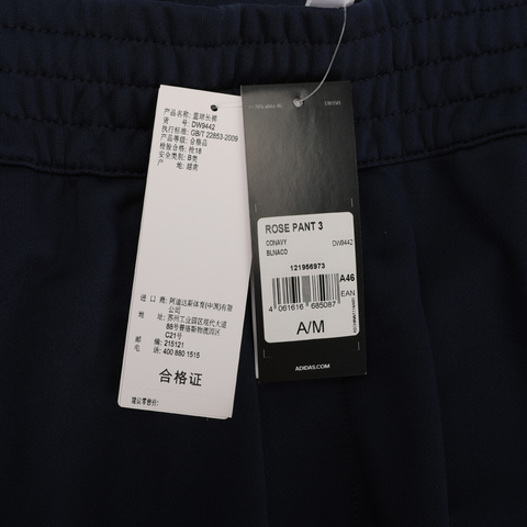 adidas阿迪达斯男子ROSE PANT 3针织长裤DW9442