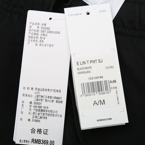 adidas阿迪达斯男子E LIN T PNT SJ针织长裤DQ3082