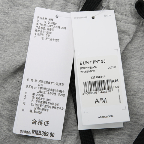 adidas阿迪达斯男子E LIN T PNT SJ针织长裤DU0399