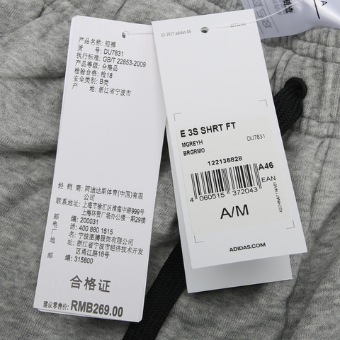adidas阿迪达斯男子E 3S SHRT FT针织短裤DU7831