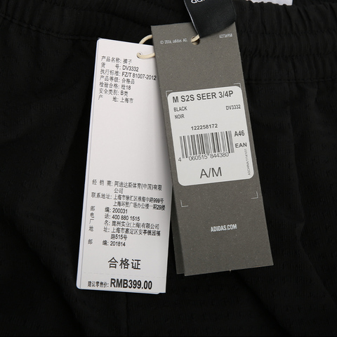 adidas阿迪达斯男子M S2S SEER 3/4P梭织中裤DV3332