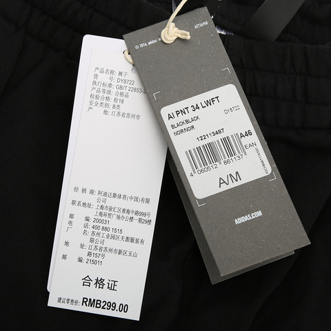 adidas阿迪达斯男子AI PNT 34 LWFT针织中裤DY8722