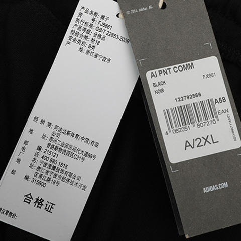 adidas阿迪达斯男子AI PNT COMM针织长裤FJ6861