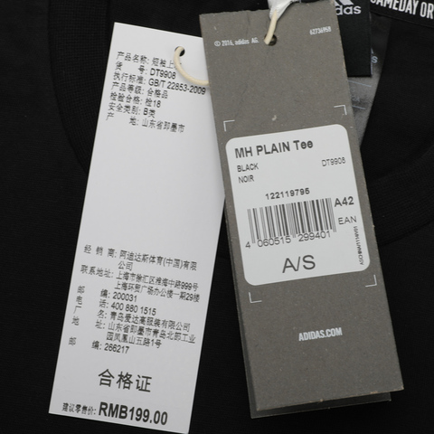 adidas阿迪达斯男子MH PLAIN Tee圆领短T恤DT9908