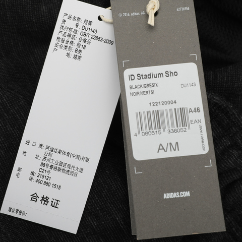 adidas阿迪达斯男子ID Stadium Sho针织短裤DU1143