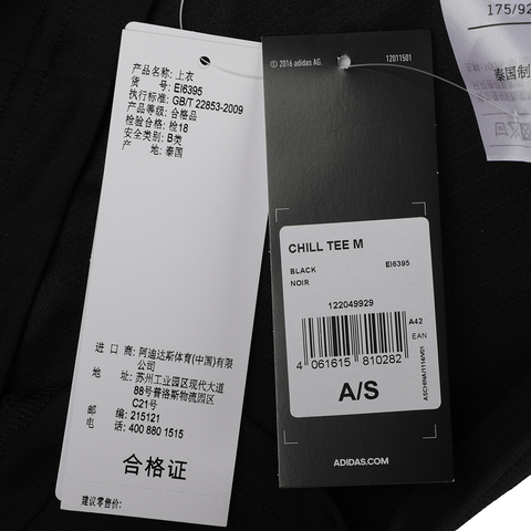 adidas阿迪达斯男子CHILL TEE M圆领短T恤EI6395