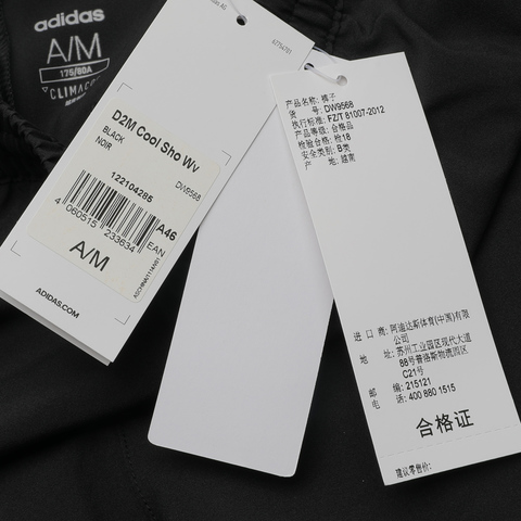 adidas阿迪达斯男子D2M Cool Sho Wv梭织短裤DW9568