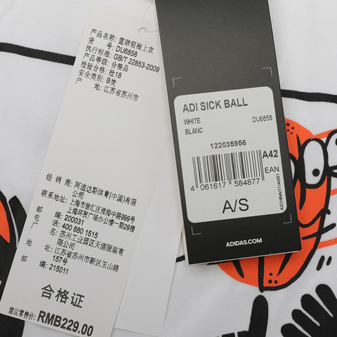 adidas阿迪达斯男子ADI SICK BALL圆领短T恤DU6858