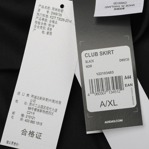 adidas阿迪达斯女子CLUB SKIRT针织裙DW9135
