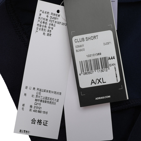 adidas阿迪达斯女子CLUB SHORT针织短裤DU0971