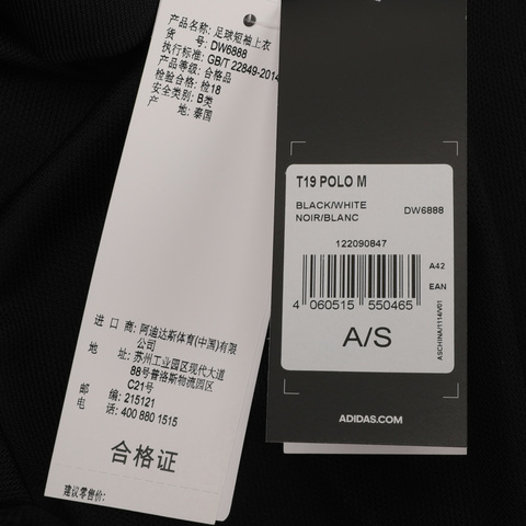 adidas阿迪达斯男子T19 POLO MPOLO短T恤DW6888