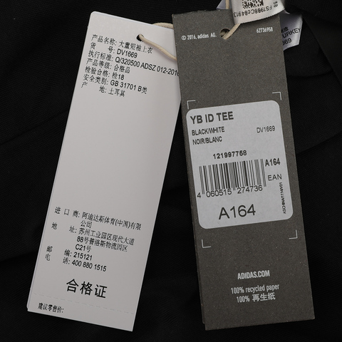 adidas阿迪达斯男大童YB ID TEE CLIMA系列短袖T恤DV1669