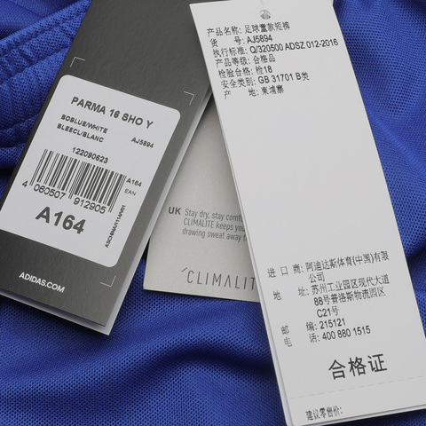 adidas阿迪达斯男大童PARMA 16 SHO Y CLIMA系列梭织短裤AJ5894