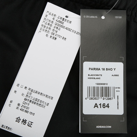 adidas阿迪达斯男小-大童PARMA 16 SHO Y CLIMA系列梭织短裤AJ5892