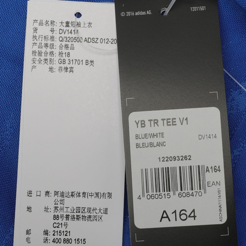 adidas阿迪达斯男大童YB TR TEE V1 CLIMA系列短袖T恤DV1414