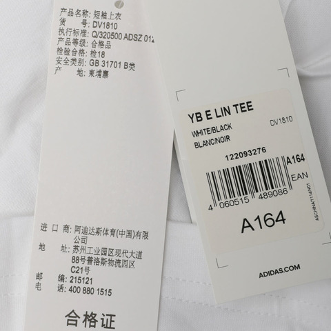 adidas阿迪达斯男大童YB E LIN TEE短袖T恤DV1810