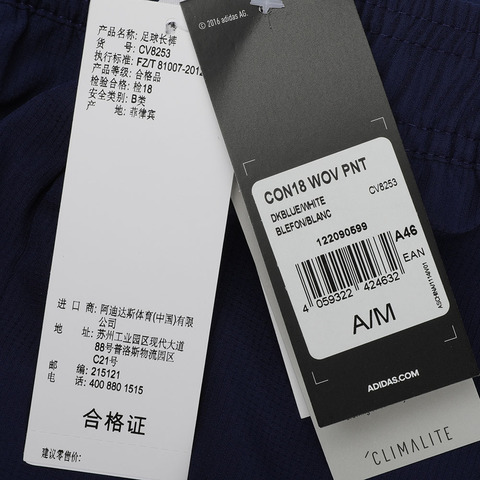 adidas阿迪达斯男子CON18 WOV PNT梭织长裤CV8253