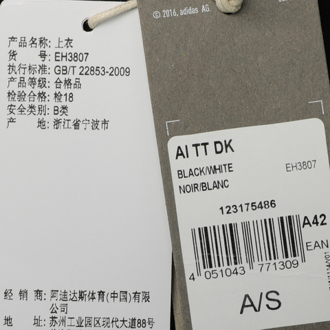 adidas阿迪达斯男子AI TT DK针织外套EH3807